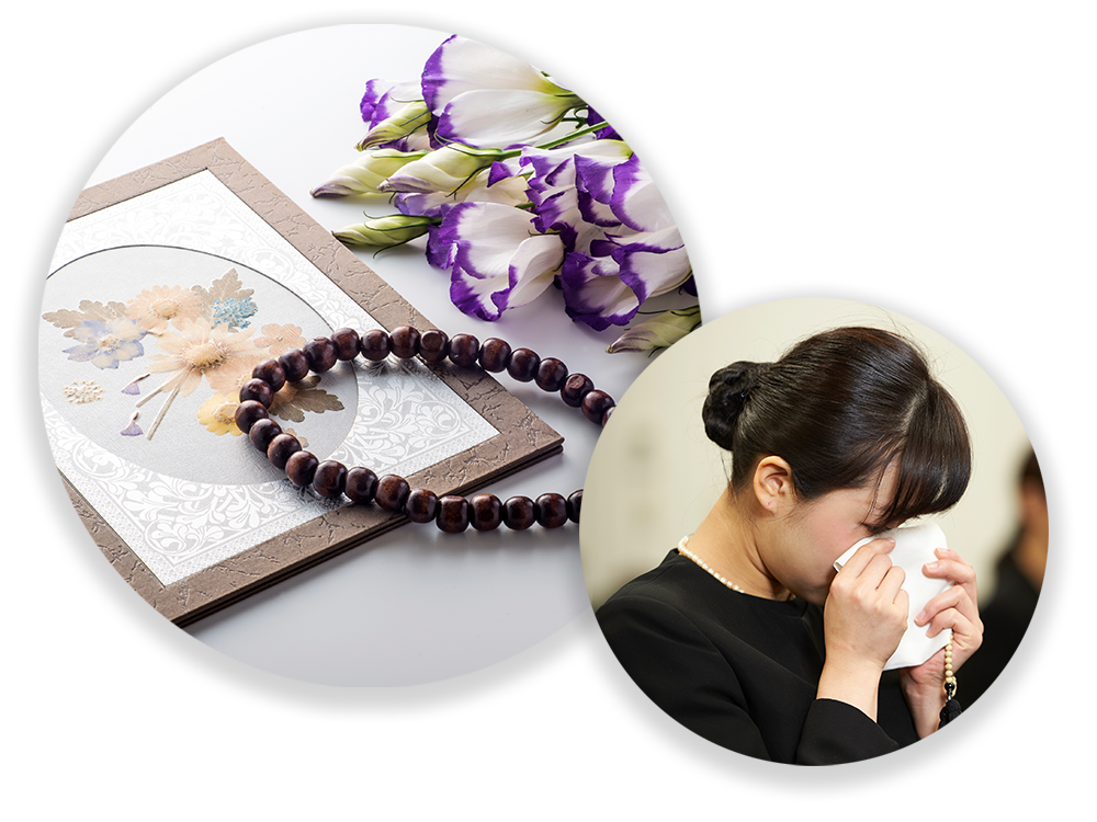 心を込めて葬儀のお手伝い